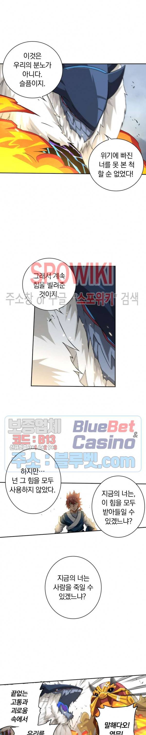 무권 106화 3