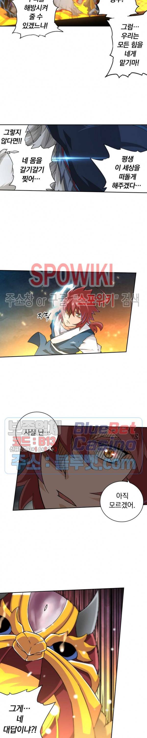 무권 106화 4