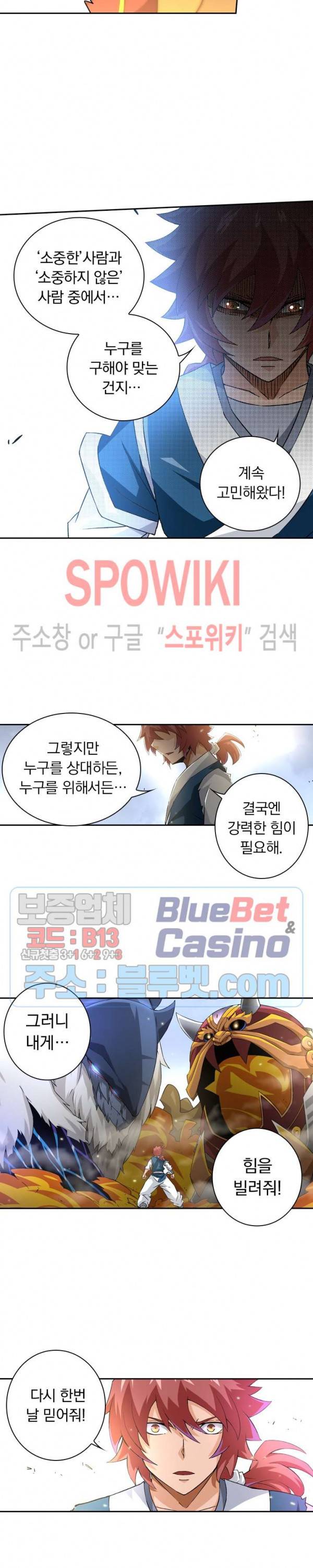 무권 106화 5