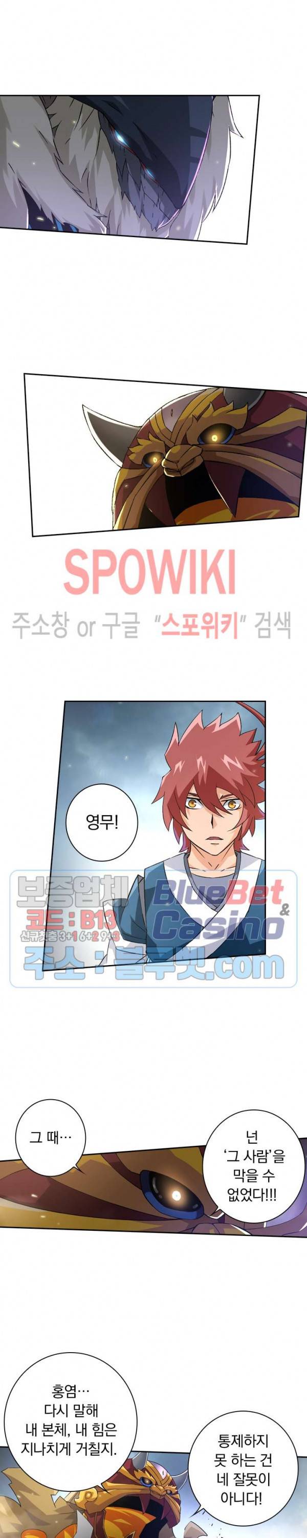 무권 106화 6