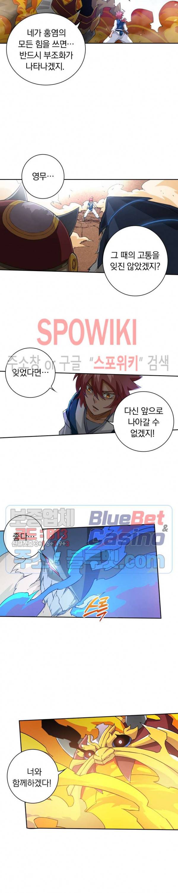 무권 106화 7