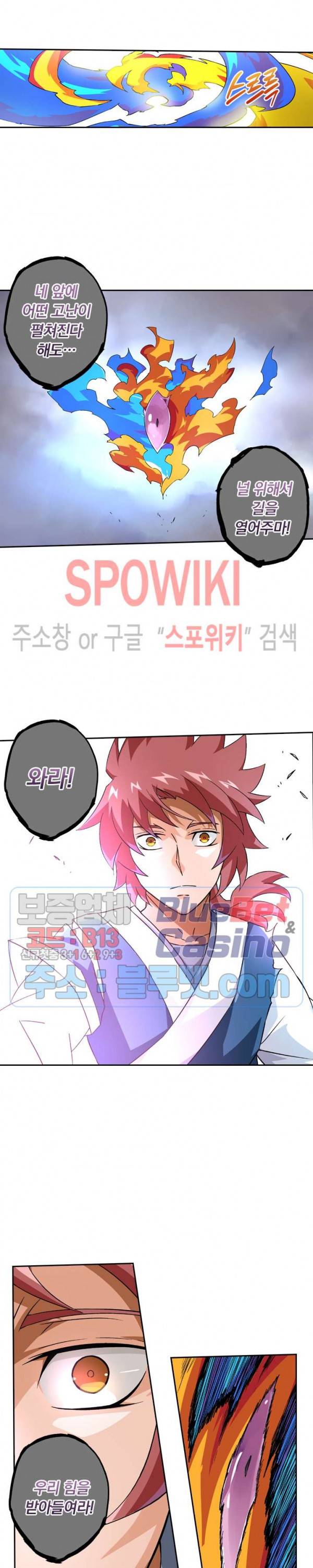 무권 106화 8