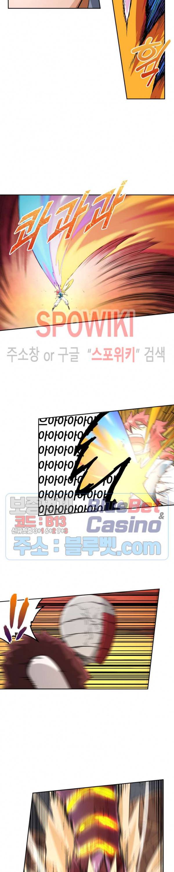 무권 106화 9
