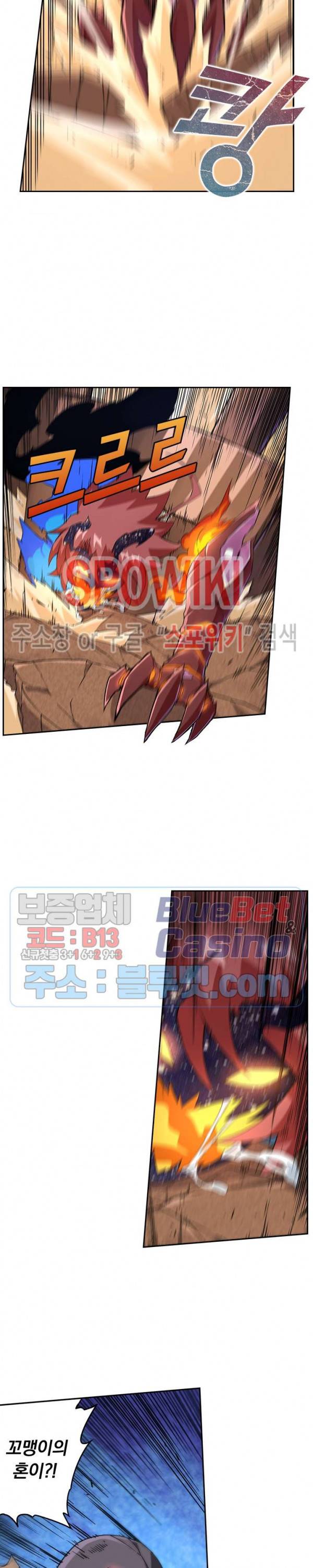 무권 106화 10