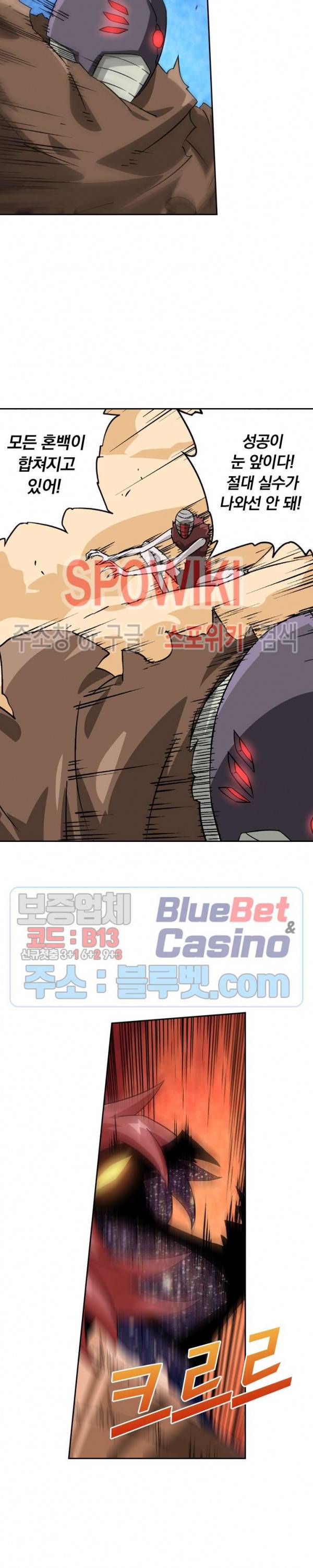 무권 106화 11