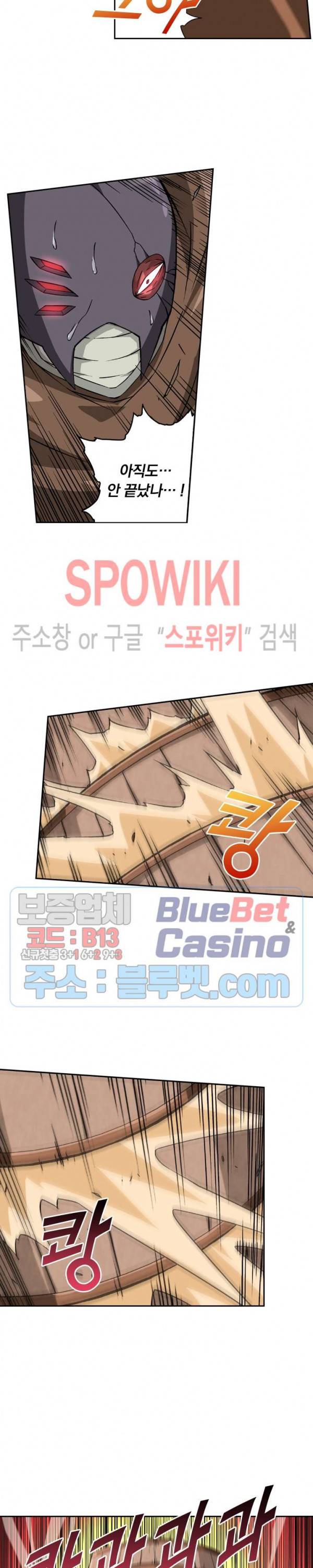 무권 106화 14