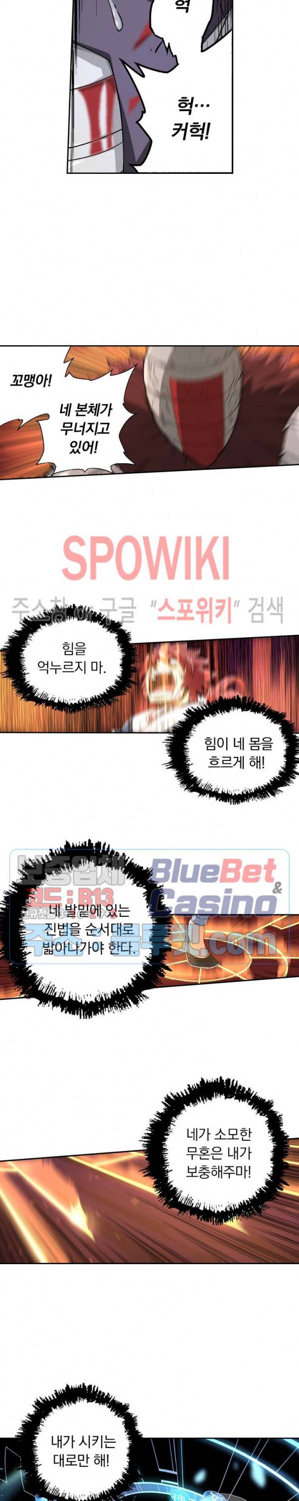 무권 106화 16