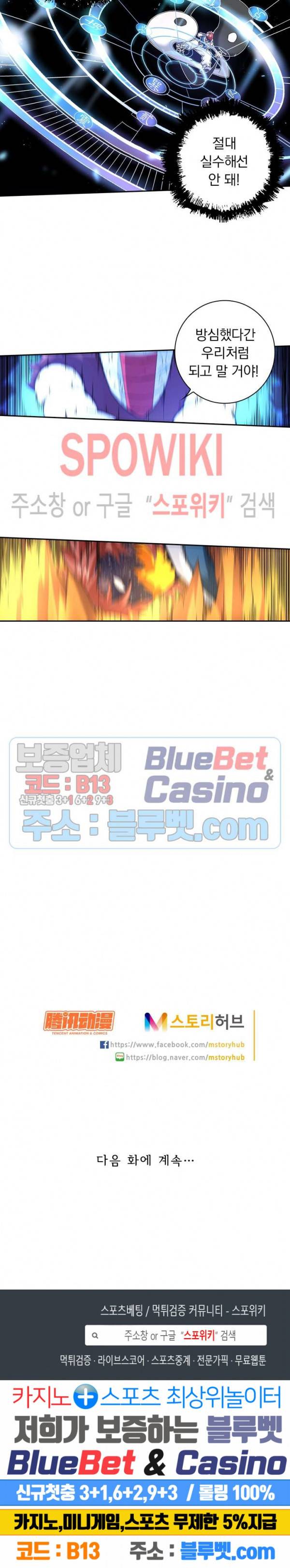 무권 106화 17