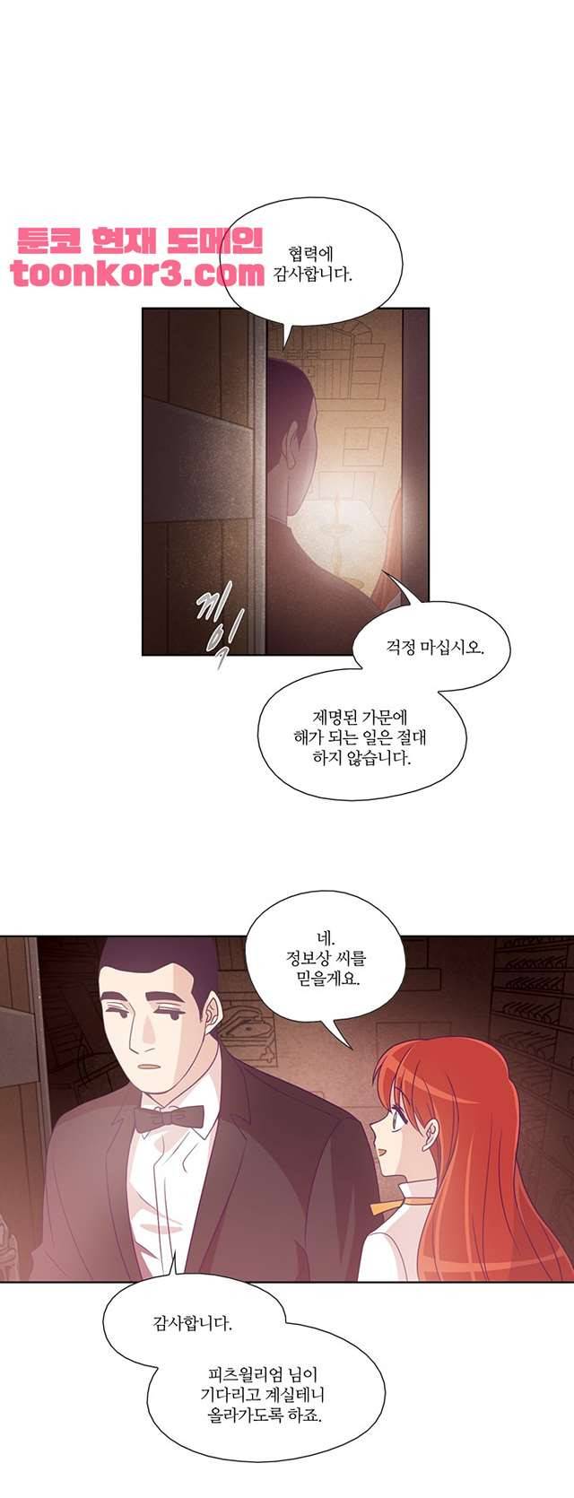 레이디 프로젝트 42화 - 웹툰 무료보기 1