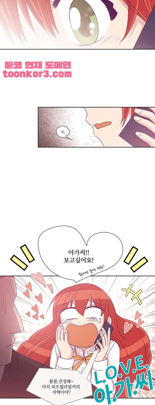 레이디 프로젝트 42화 - 웹툰 무료보기 3