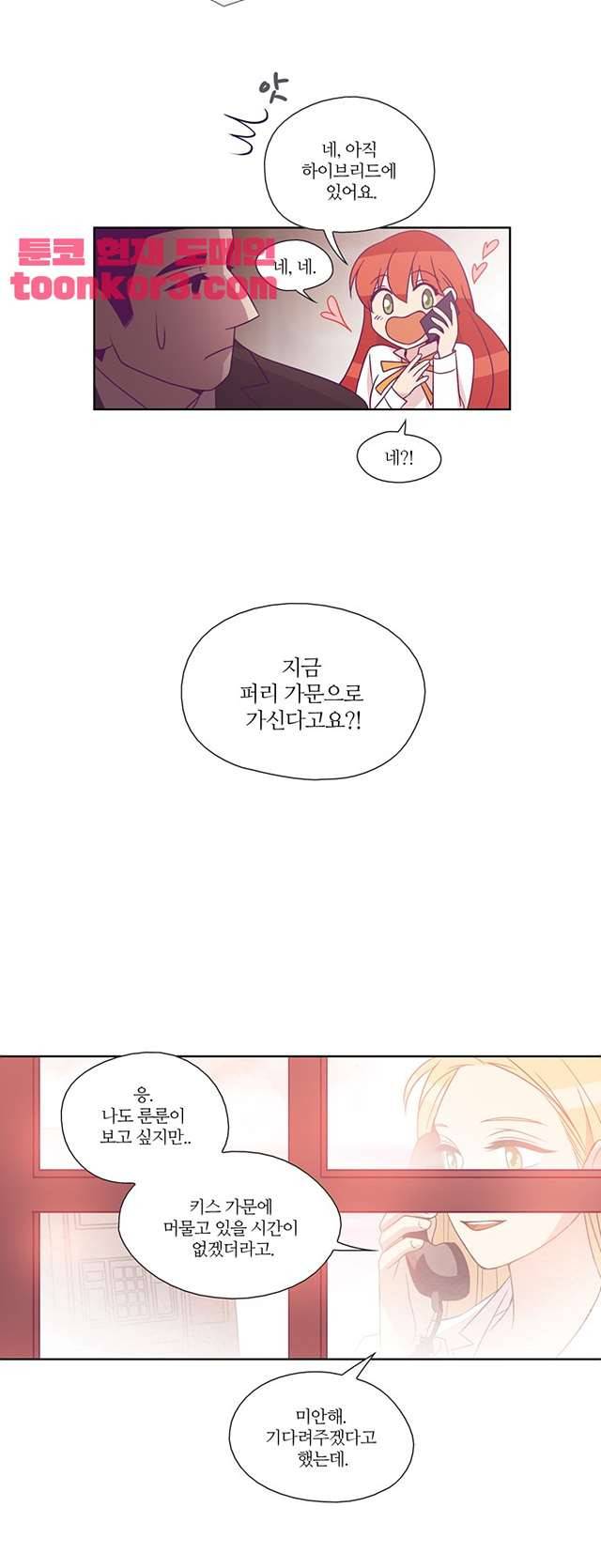 레이디 프로젝트 42화 - 웹툰 무료보기 4