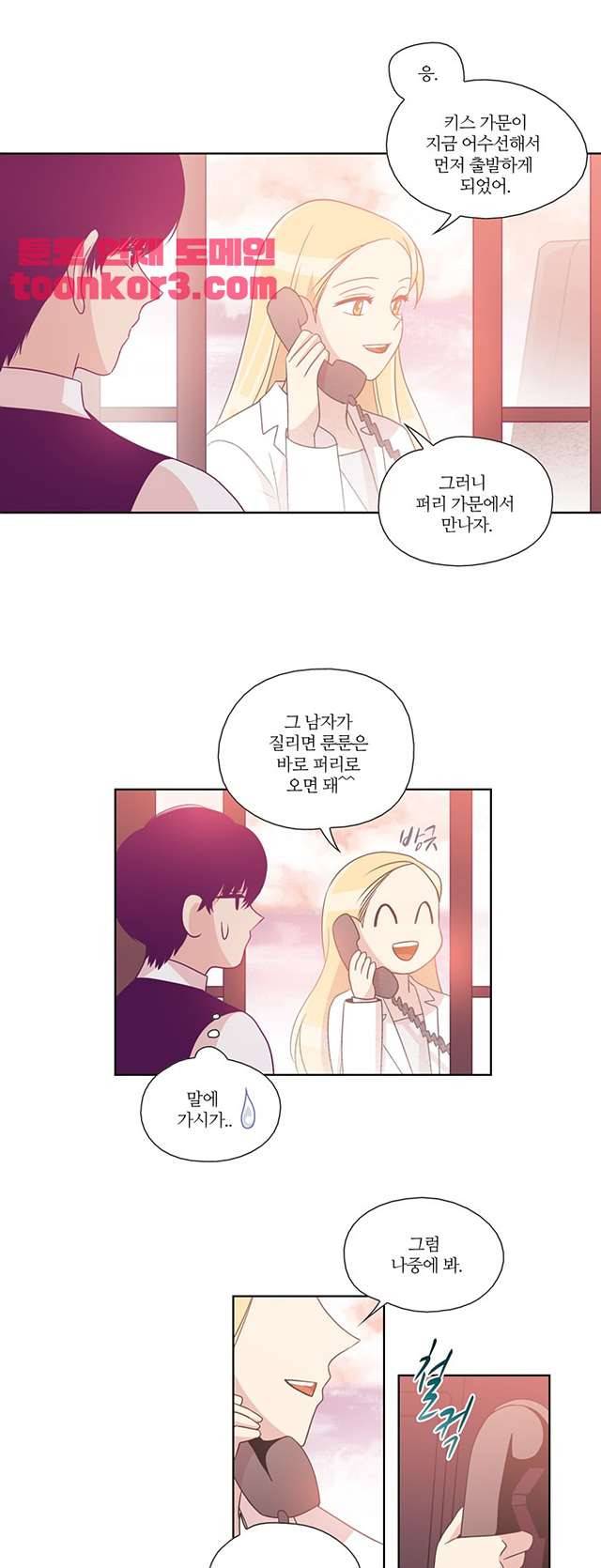 레이디 프로젝트 42화 - 웹툰 무료보기 5