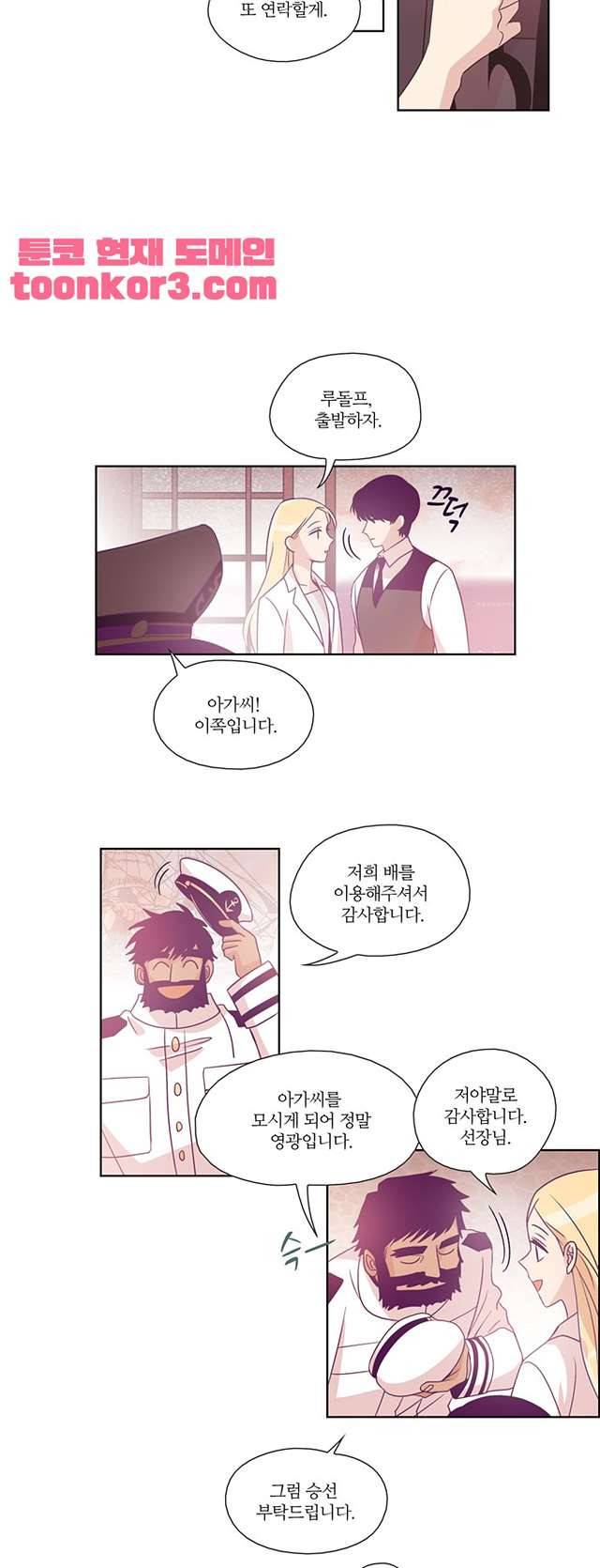 레이디 프로젝트 42화 - 웹툰 무료보기 6