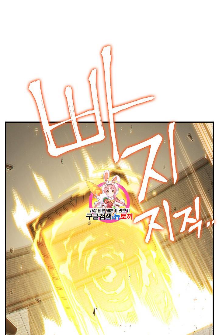 던전 리셋 29화 1