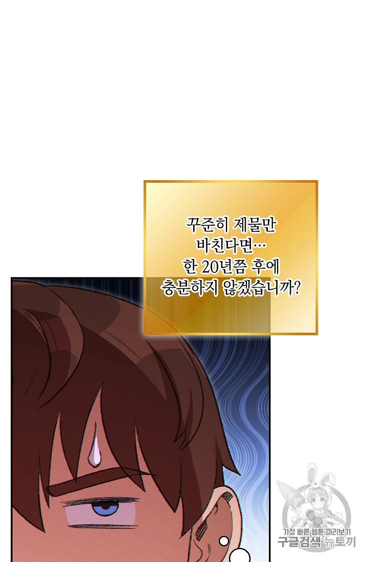던전 리셋 29화 10