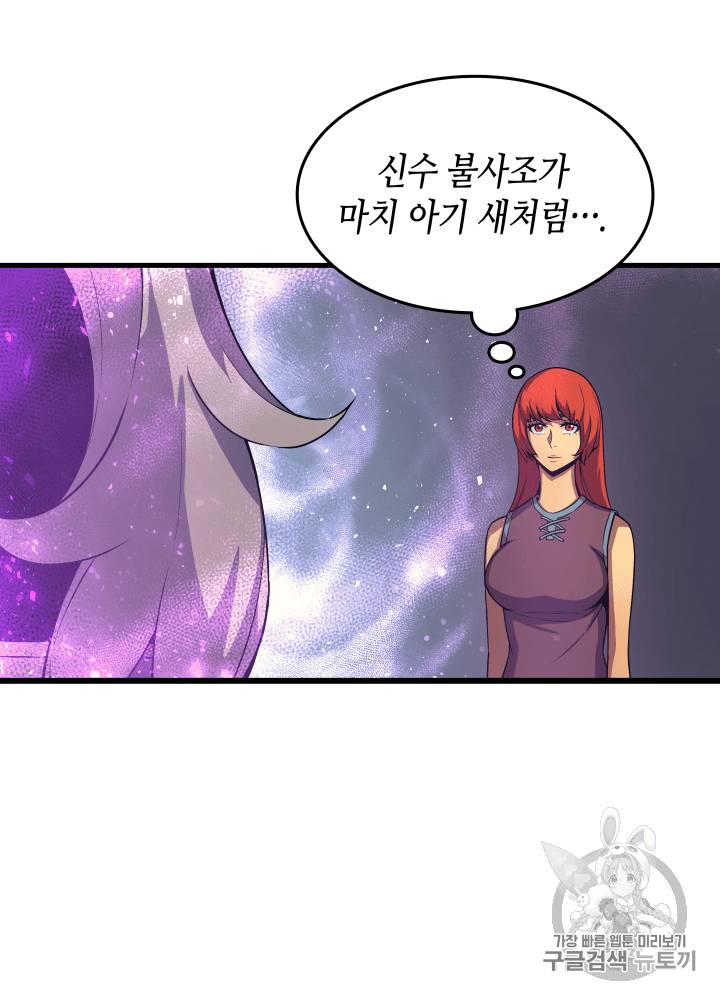 4000년 만에 귀환한 대마도사 23화 10