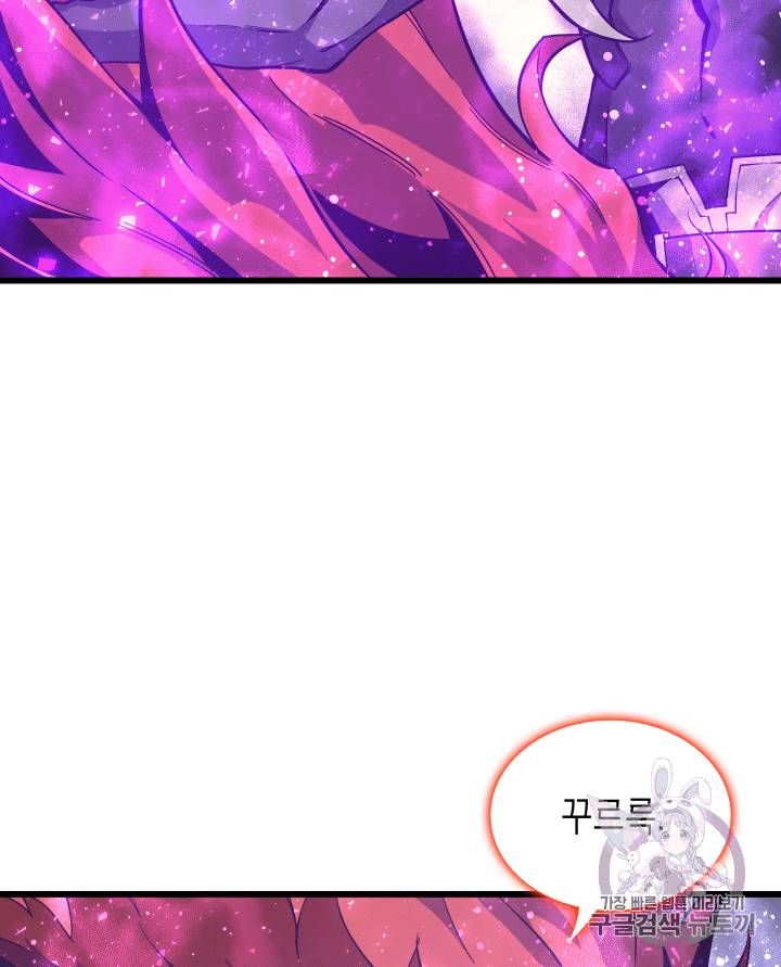 4000년 만에 귀환한 대마도사 23화 12