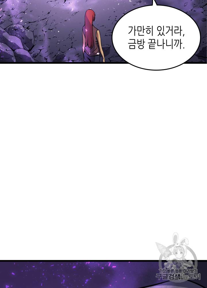 4000년 만에 귀환한 대마도사 23화 15