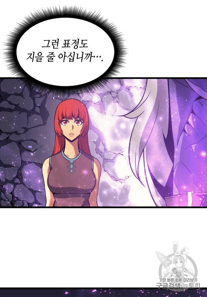 4000년 만에 귀환한 대마도사 23화 18