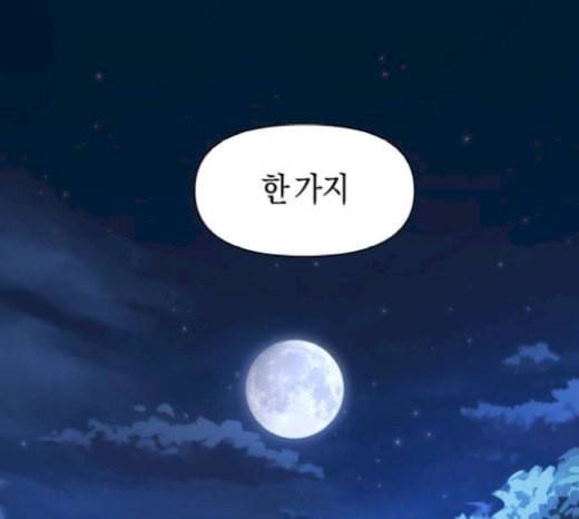하루만 네가 되고 싶어 22화 소문의 그 악녀 2 1
