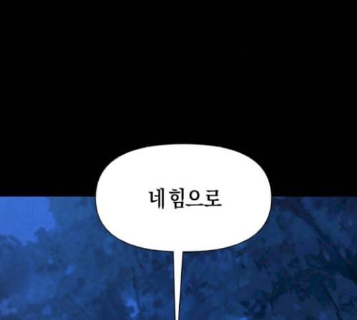 하루만 네가 되고 싶어 22화 소문의 그 악녀 2 3