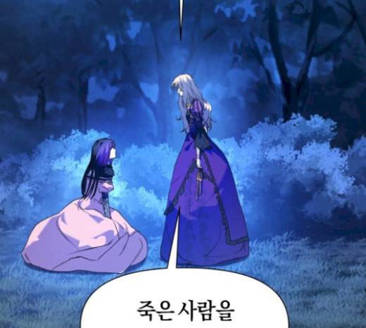 하루만 네가 되고 싶어 22화 소문의 그 악녀 2 4