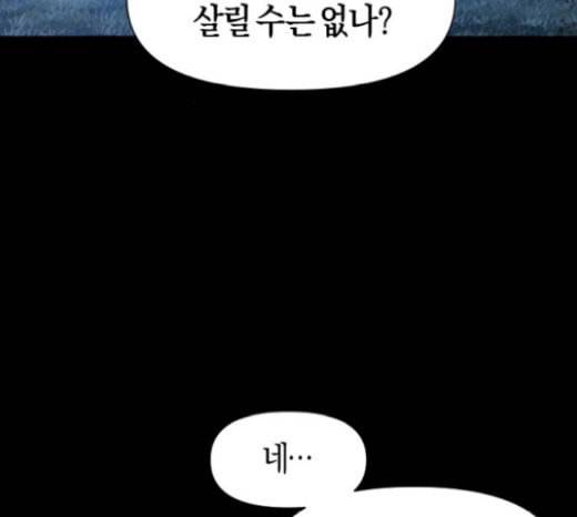 하루만 네가 되고 싶어 22화 소문의 그 악녀 2 5