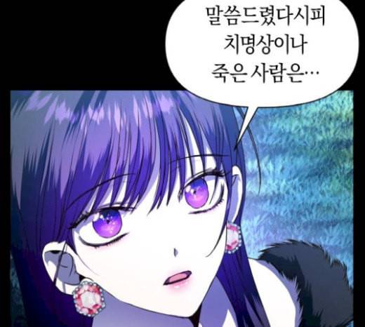 하루만 네가 되고 싶어 22화 소문의 그 악녀 2 6