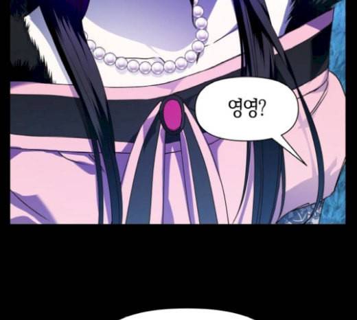 하루만 네가 되고 싶어 22화 소문의 그 악녀 2 7