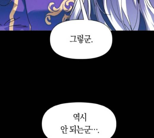 하루만 네가 되고 싶어 22화 소문의 그 악녀 2 11