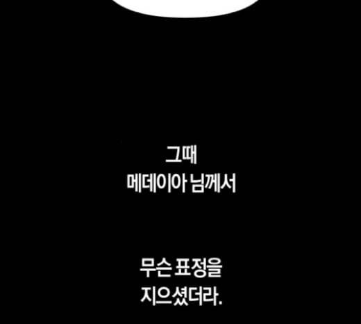 하루만 네가 되고 싶어 22화 소문의 그 악녀 2 12