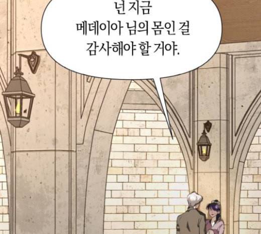 하루만 네가 되고 싶어 22화 소문의 그 악녀 2 19