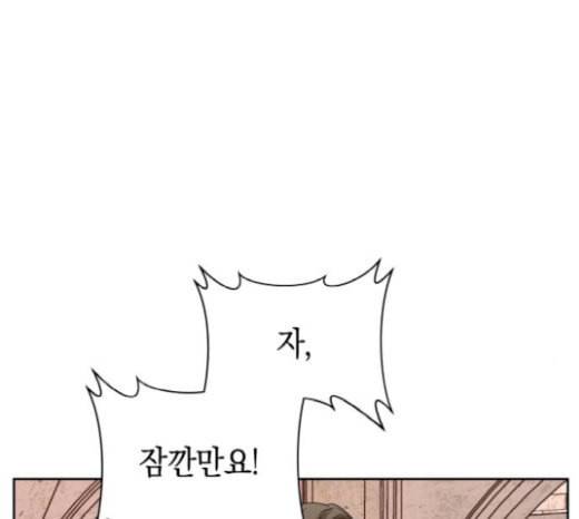 하루만 네가 되고 싶어 22화 소문의 그 악녀 2 26