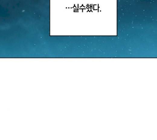 하루만 네가 되고 싶어 22화 소문의 그 악녀 2 37