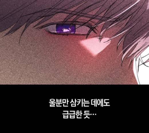 하루만 네가 되고 싶어 22화 소문의 그 악녀 2 42