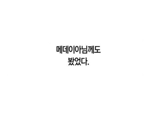 하루만 네가 되고 싶어 22화 소문의 그 악녀 2 44