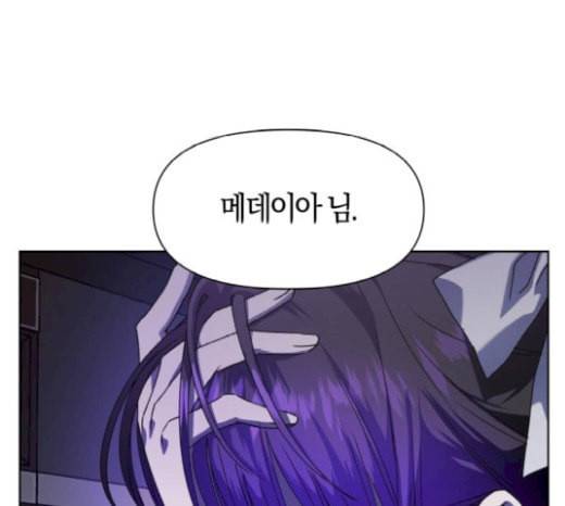 하루만 네가 되고 싶어 22화 소문의 그 악녀 2 45