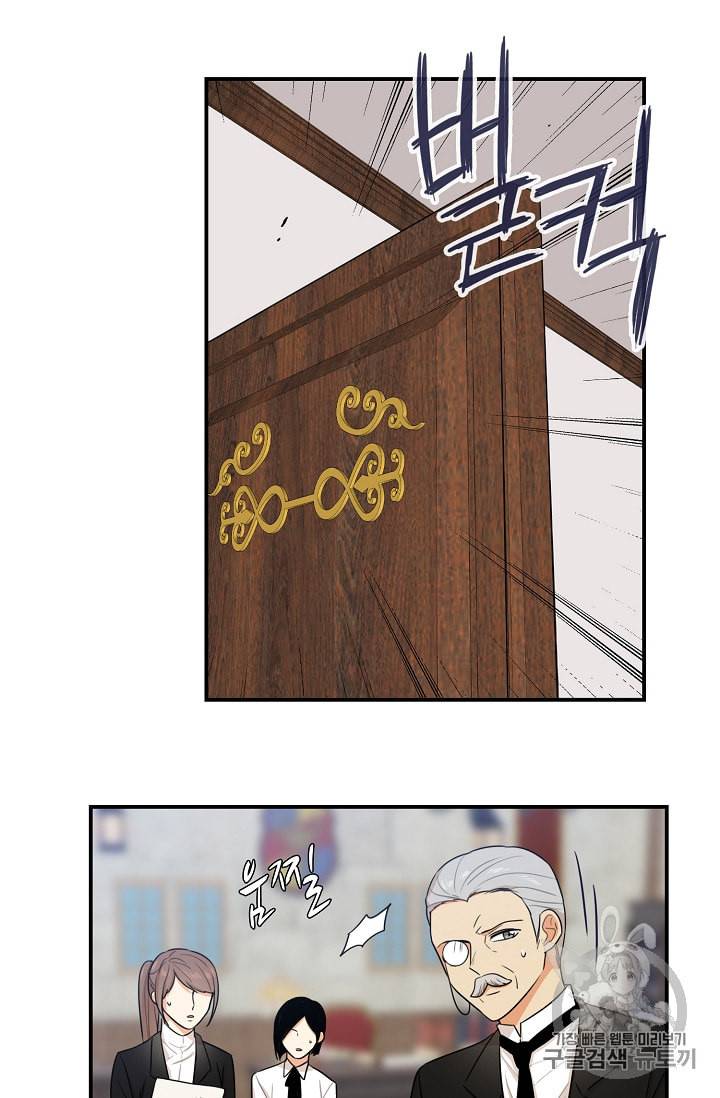 악당의 엄마가 되어버렸다 14화 2