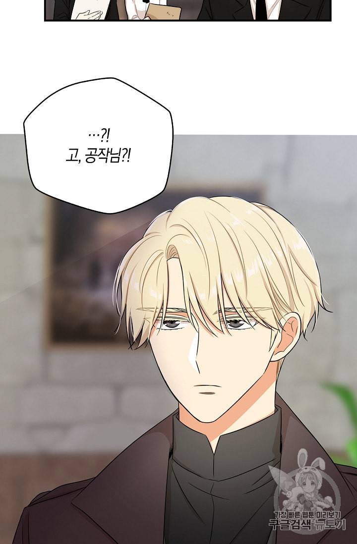 악당의 엄마가 되어버렸다 14화 3