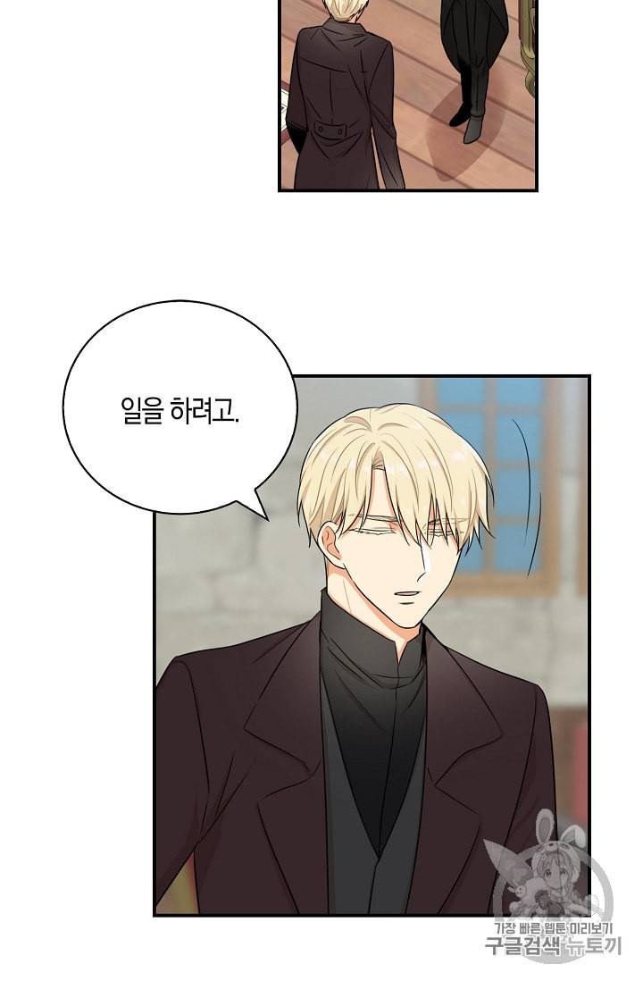 악당의 엄마가 되어버렸다 14화 6