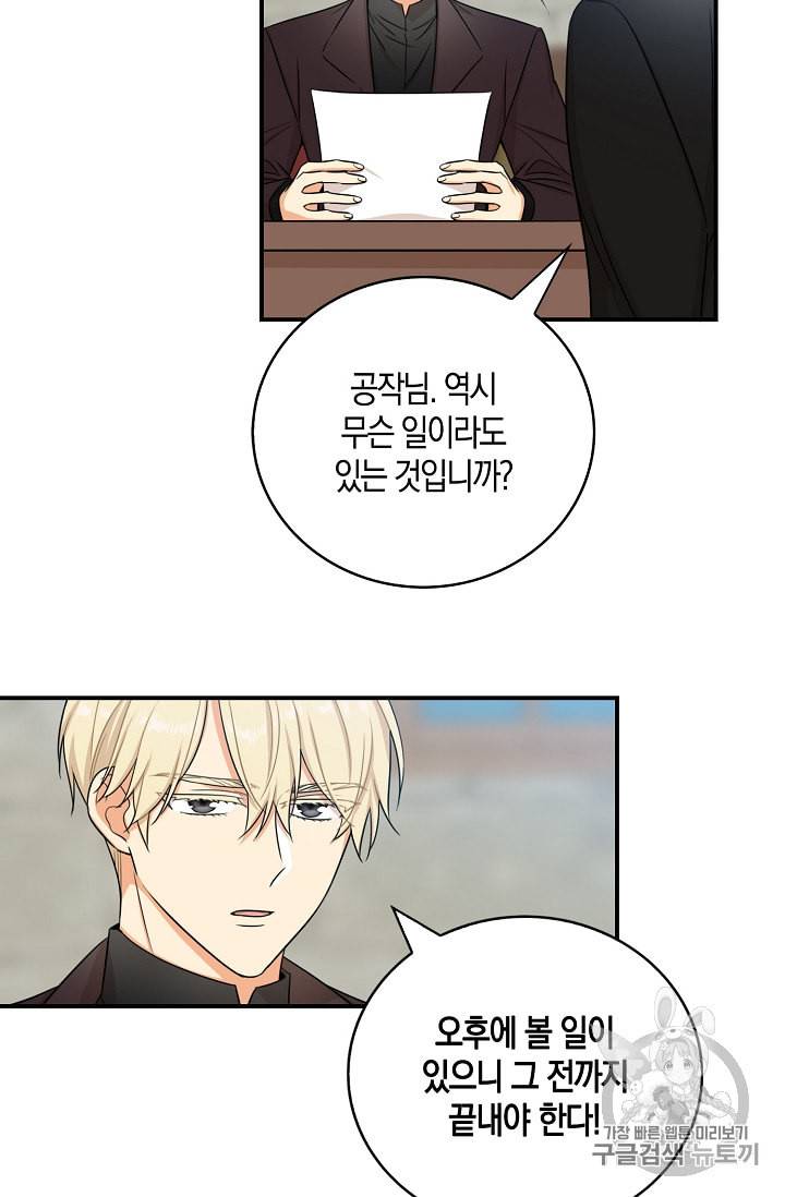 악당의 엄마가 되어버렸다 14화 8