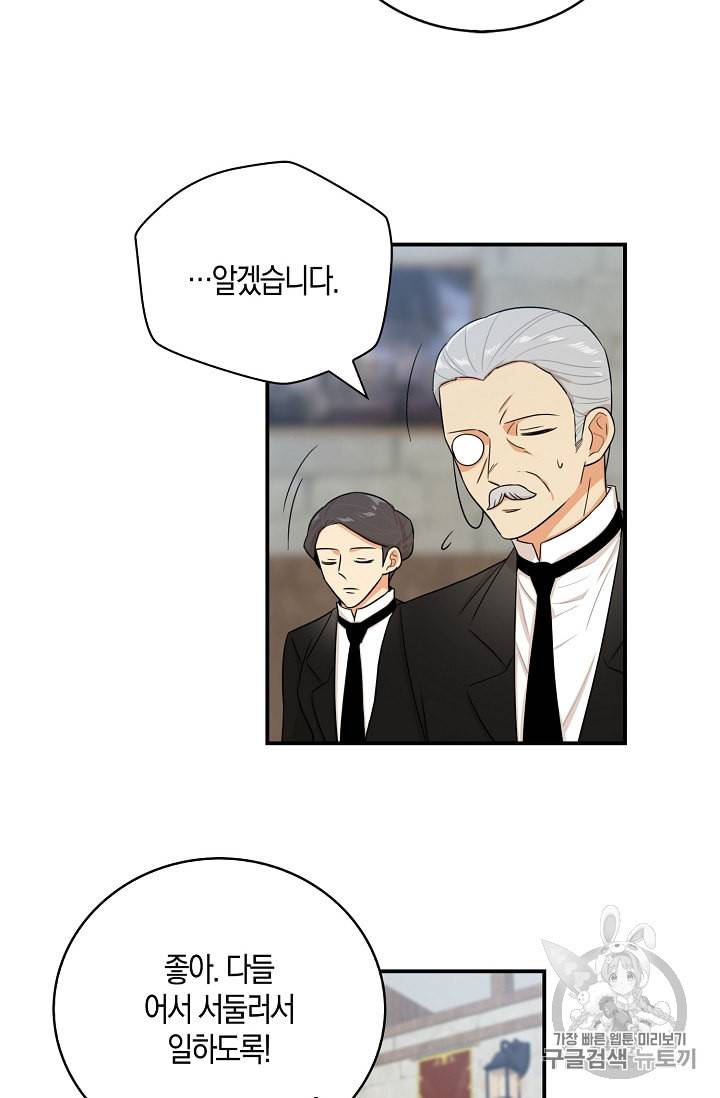 악당의 엄마가 되어버렸다 14화 9