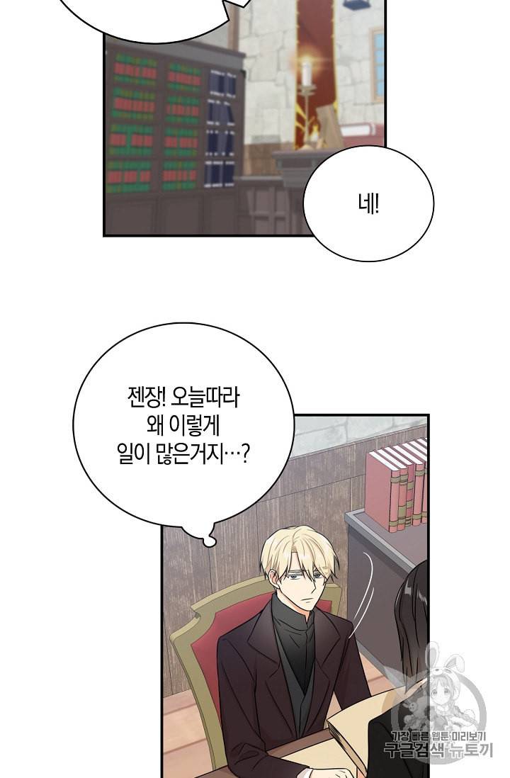 악당의 엄마가 되어버렸다 14화 10