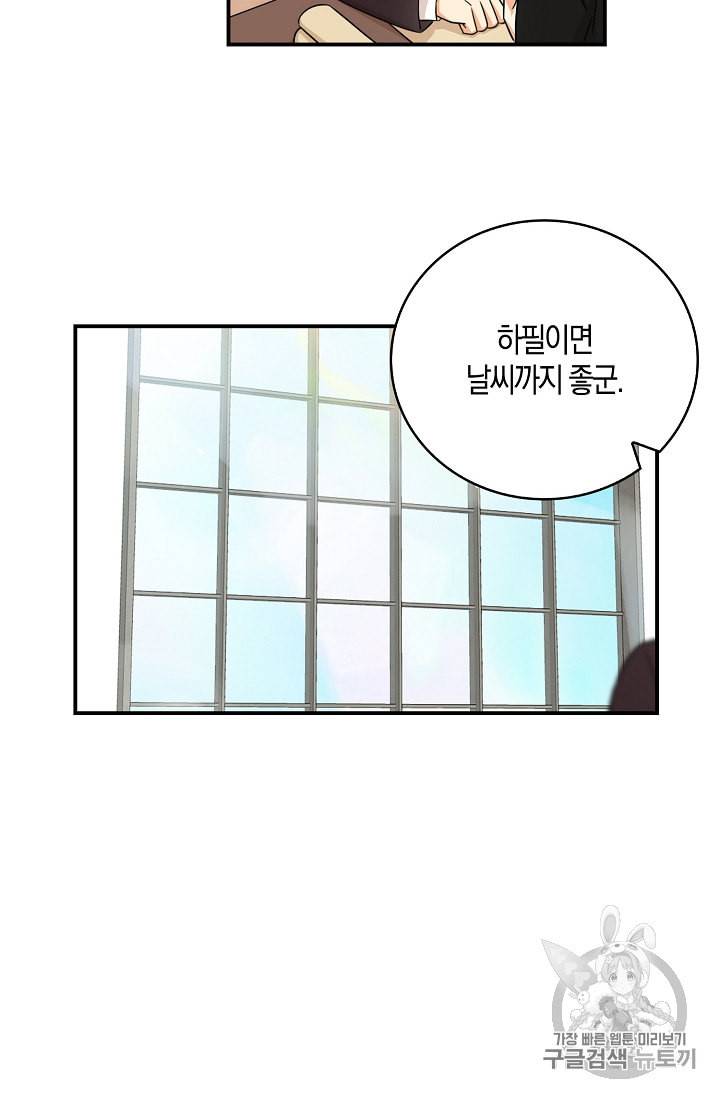 악당의 엄마가 되어버렸다 14화 11