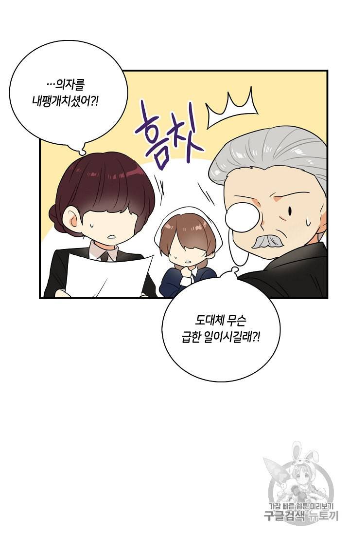 악당의 엄마가 되어버렸다 14화 14