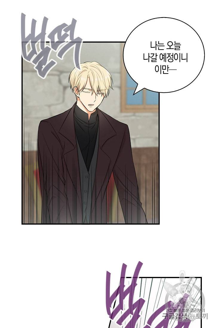 악당의 엄마가 되어버렸다 14화 15