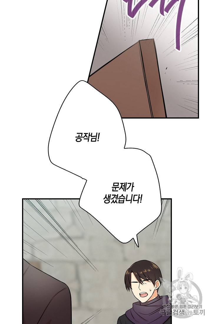 악당의 엄마가 되어버렸다 14화 16
