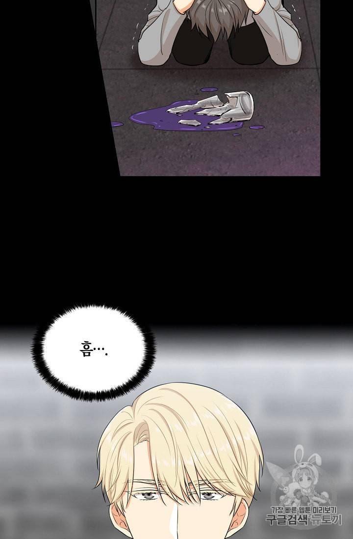 악당의 엄마가 되어버렸다 14화 20