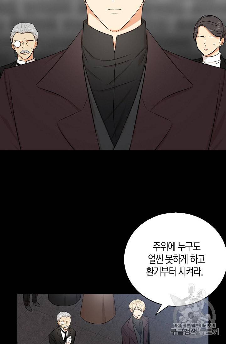 악당의 엄마가 되어버렸다 14화 21