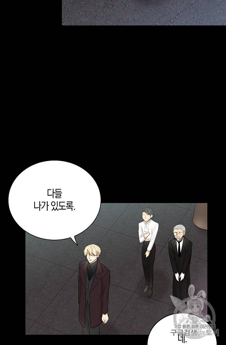 악당의 엄마가 되어버렸다 14화 25